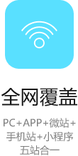 全網(wǎng)覆蓋